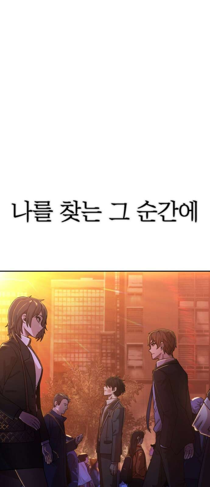 용사가 돌아왔다 0부 프롤로그 : 패배자 98