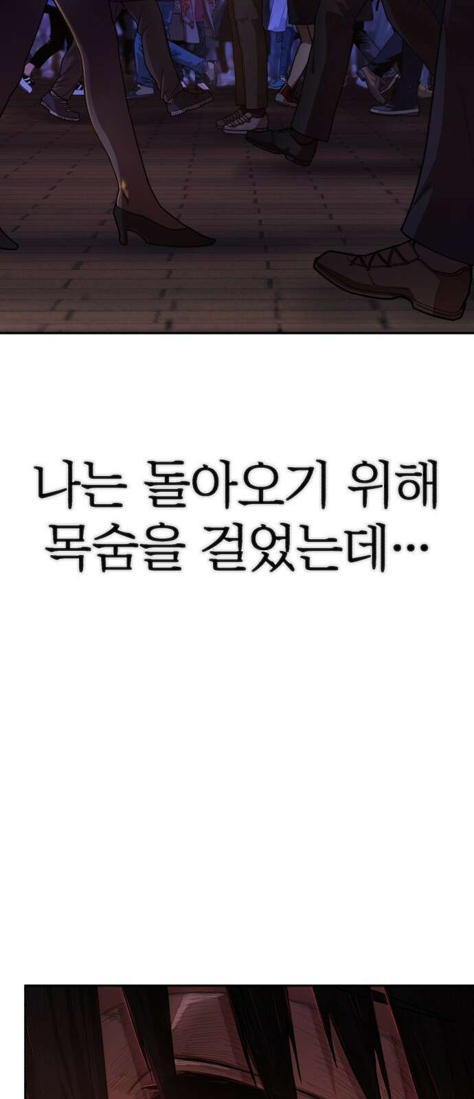 용사가 돌아왔다 0부 프롤로그 : 패배자 99