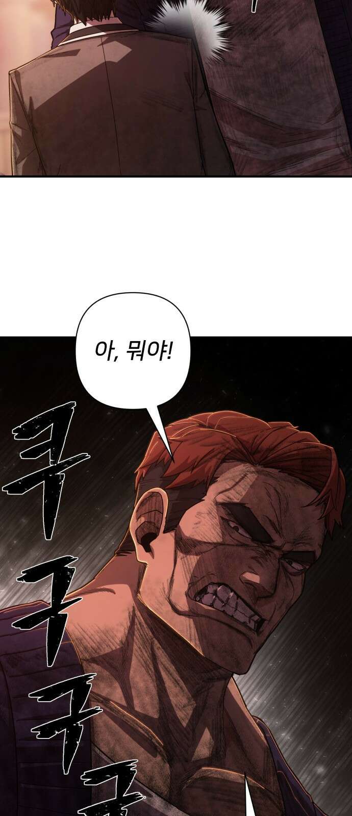 용사가 돌아왔다 0부 프롤로그 : 패배자 101