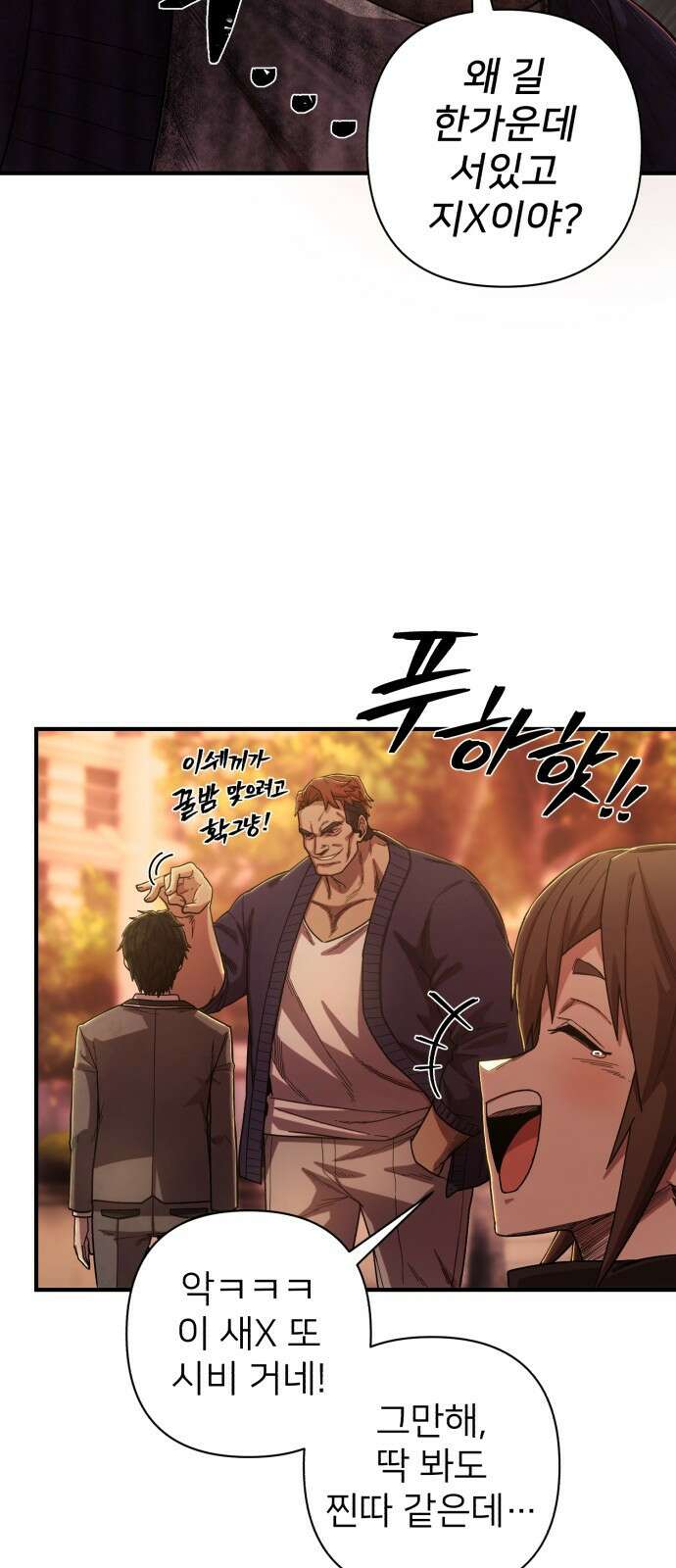 용사가 돌아왔다 0부 프롤로그 : 패배자 102