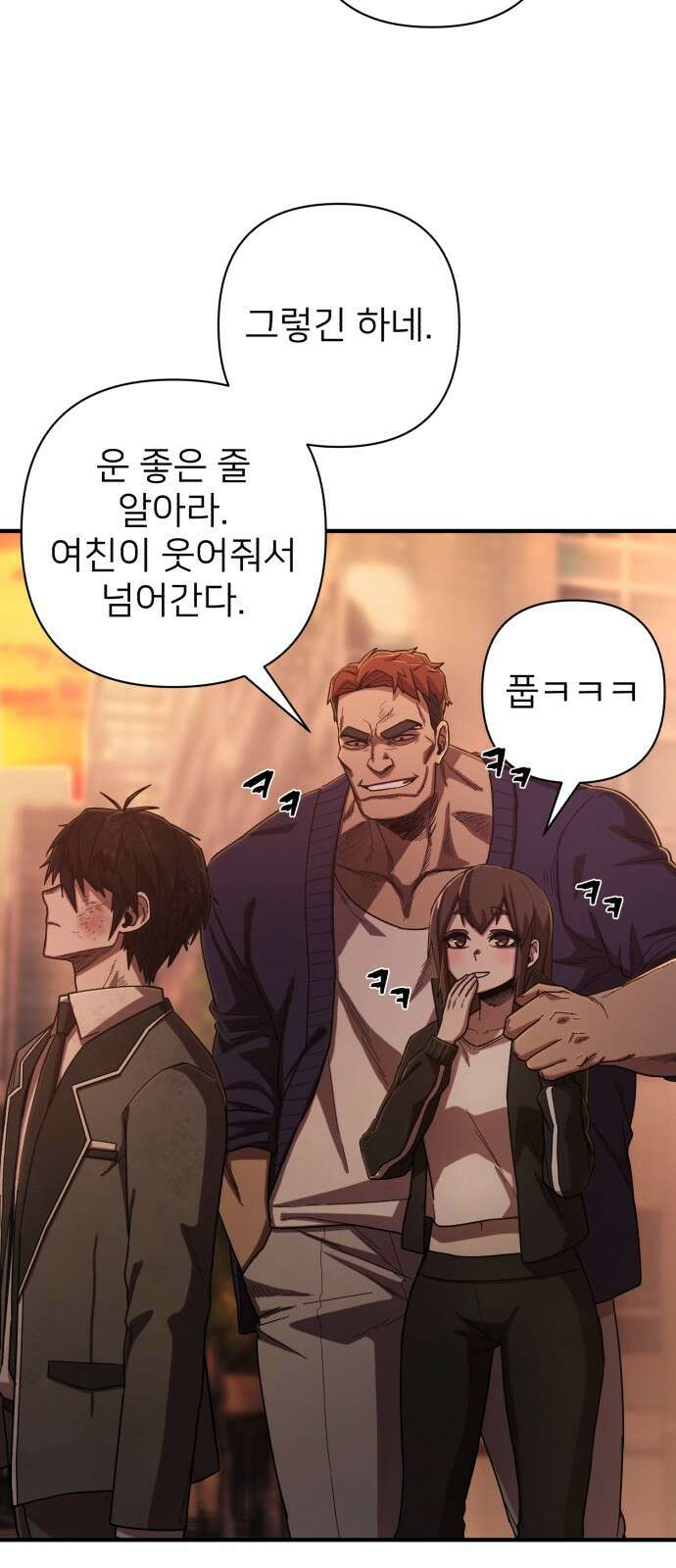 용사가 돌아왔다 0부 프롤로그 : 패배자 103