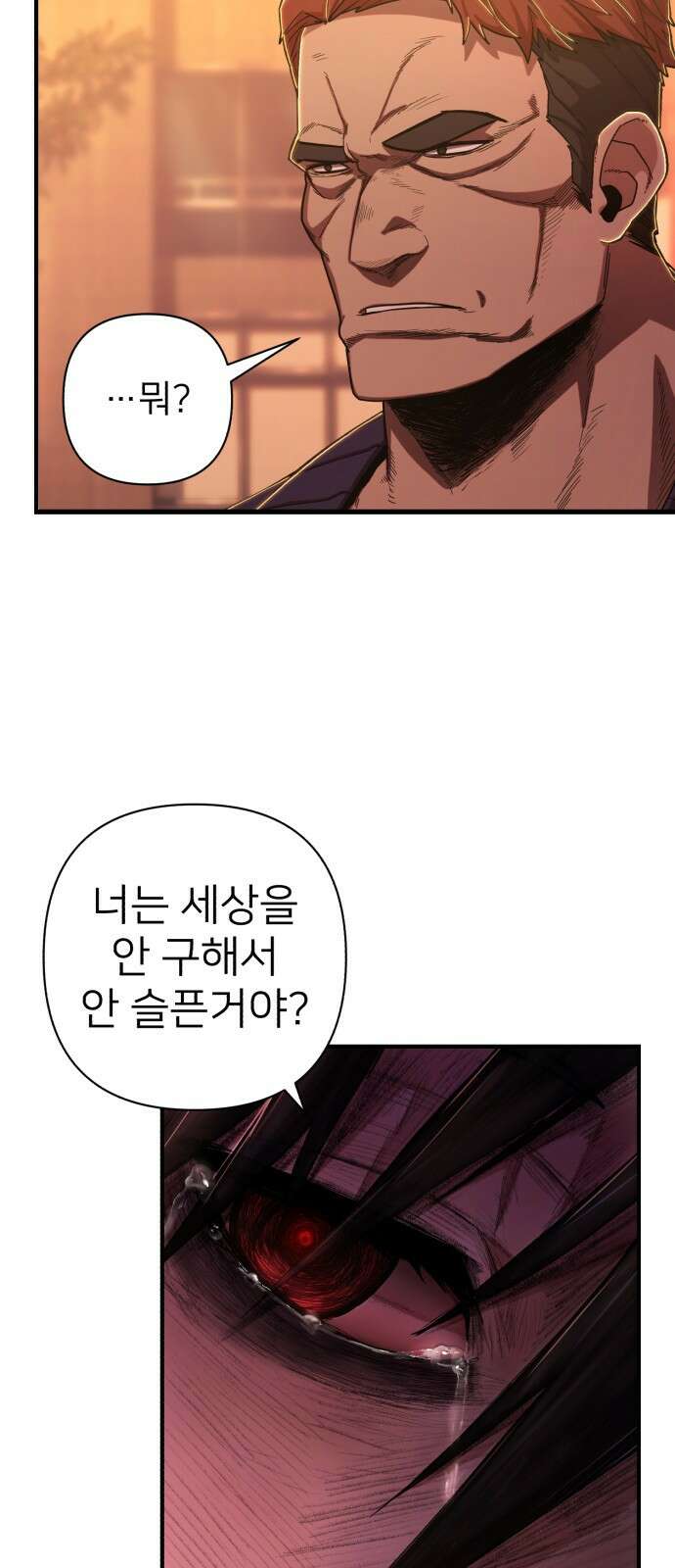용사가 돌아왔다 0부 프롤로그 : 패배자 105