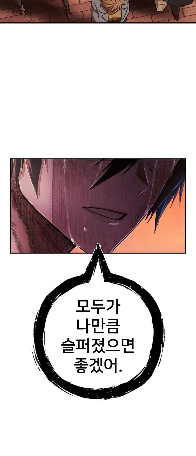 용사가 돌아왔다 0부 프롤로그 : 패배자 108