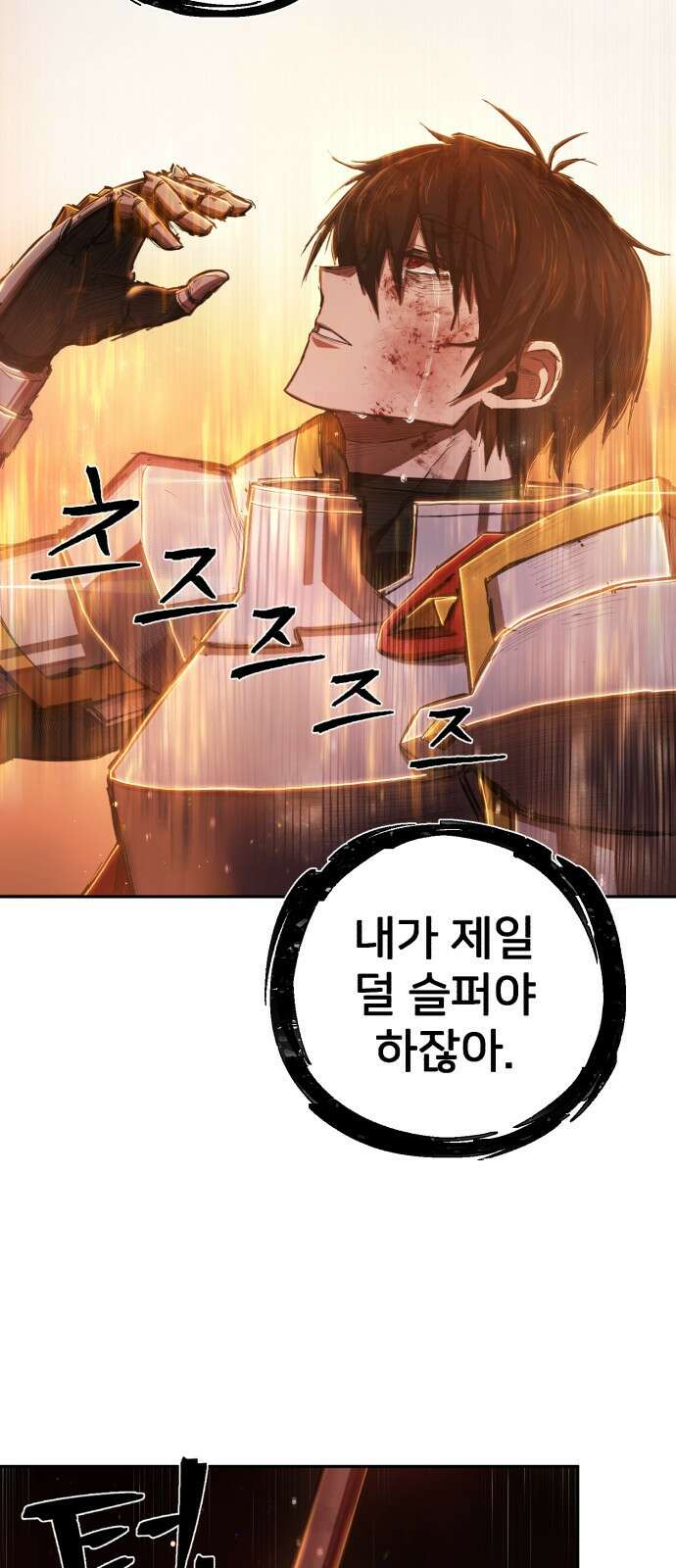 용사가 돌아왔다 0부 프롤로그 : 패배자 116