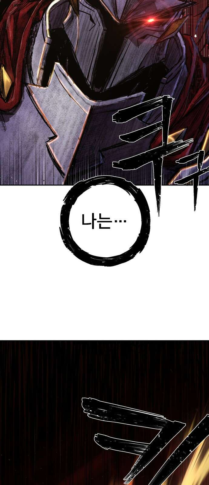 용사가 돌아왔다 0부 프롤로그 : 패배자 118