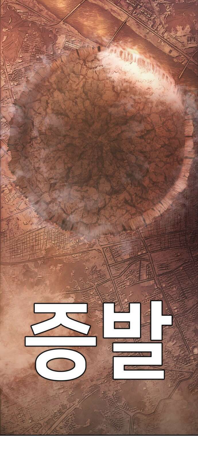 용사가 돌아왔다 0부 프롤로그 : 패배자 134