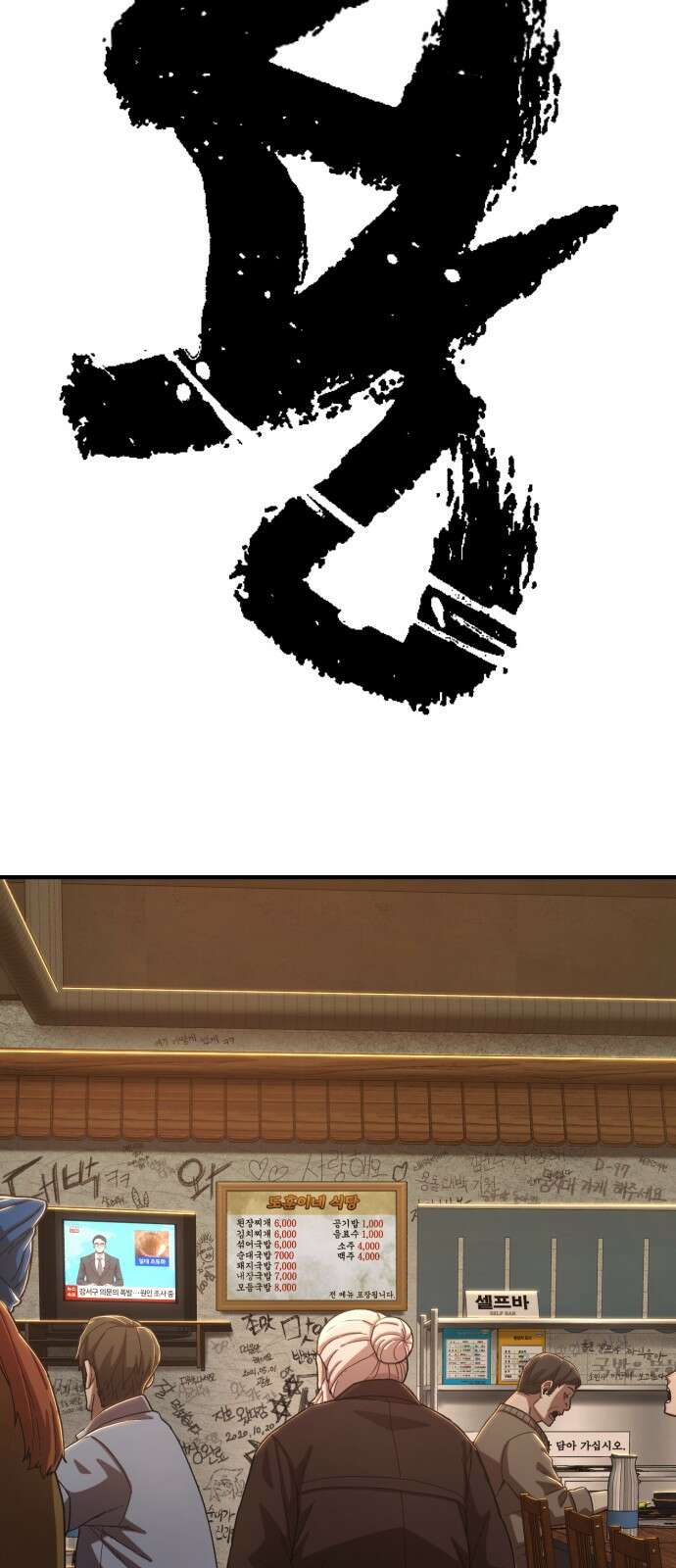 용사가 돌아왔다 0부 프롤로그 : 패배자 141