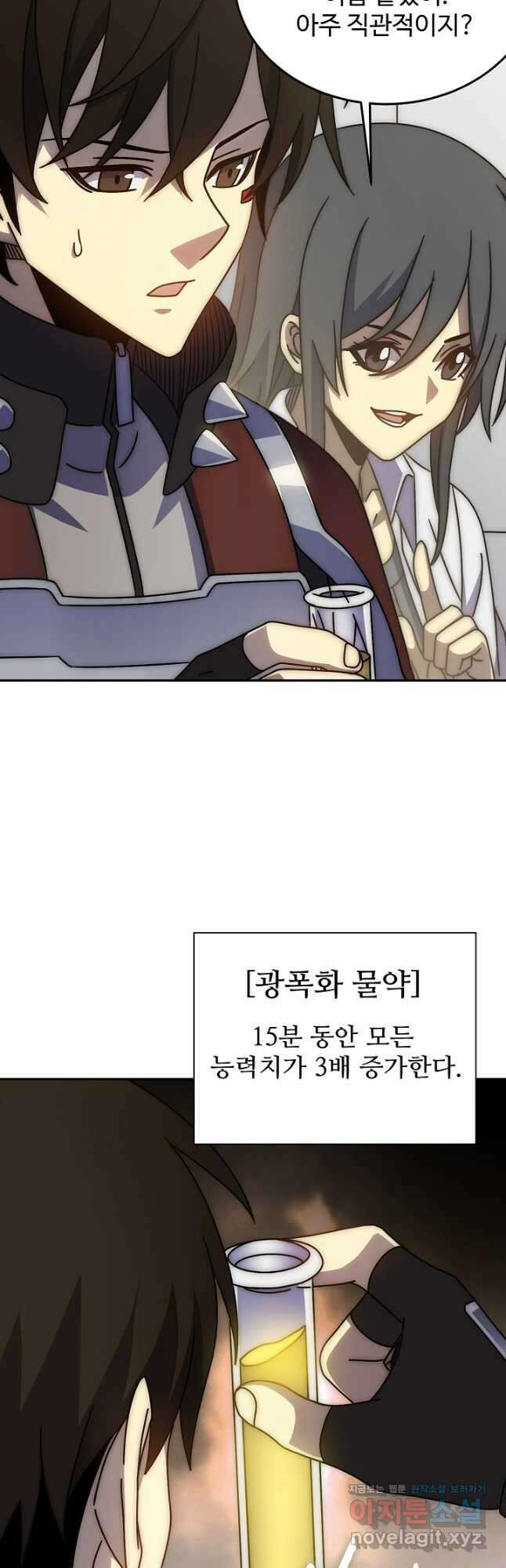 쪼렙 헌터부터 다시 시작 109화 3