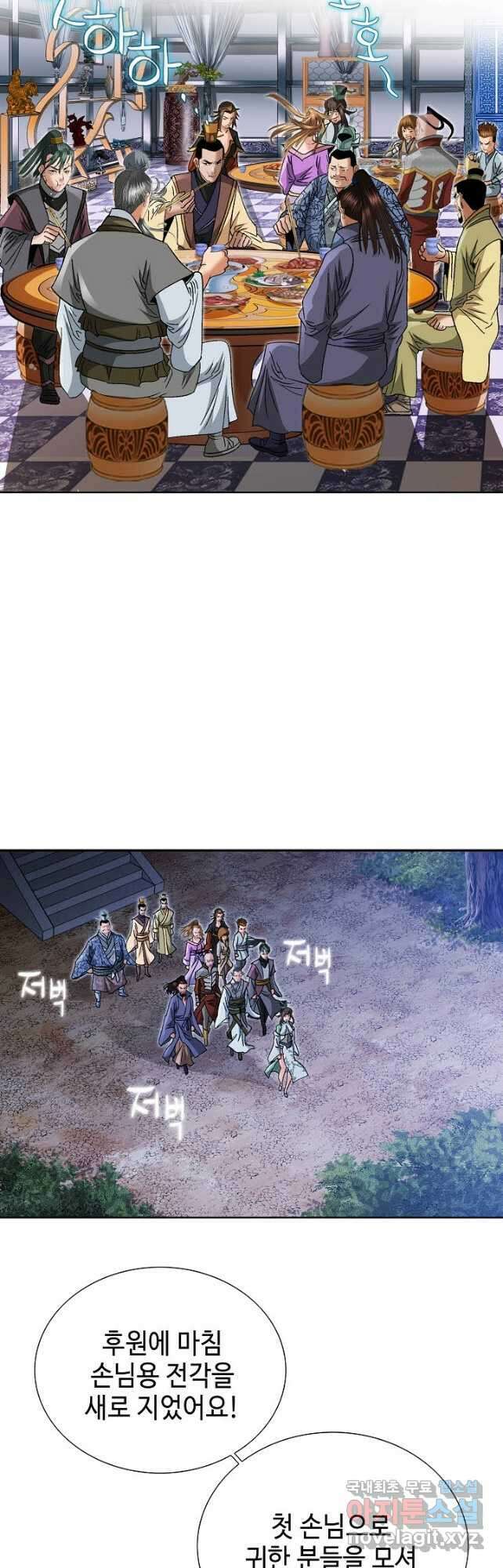아! 형산파 154화 8