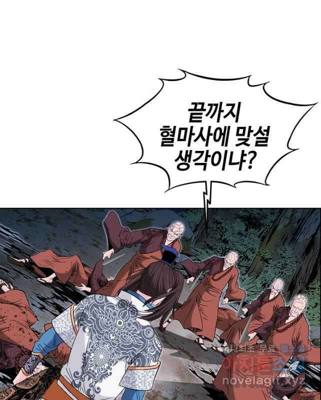 아! 형산파 154화 15