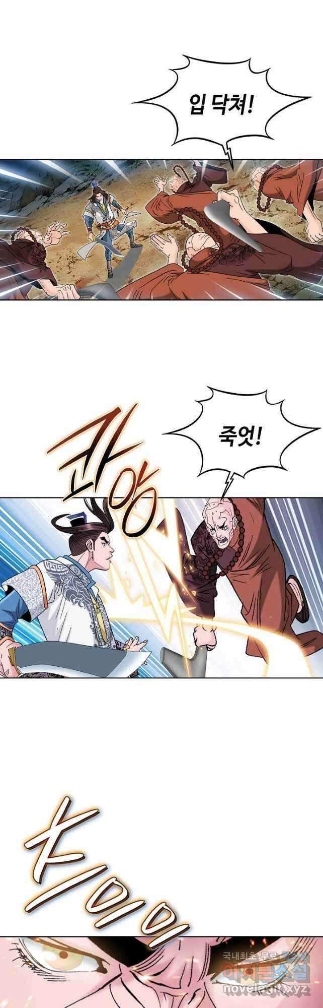 아! 형산파 154화 18