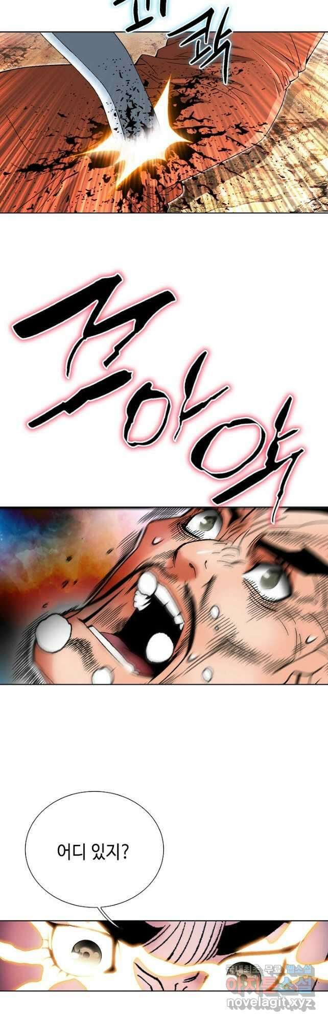 아! 형산파 154화 24