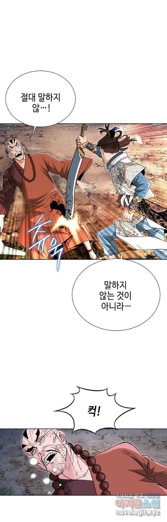 아! 형산파 154화 25