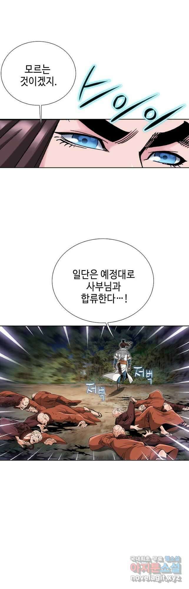 아! 형산파 154화 26
