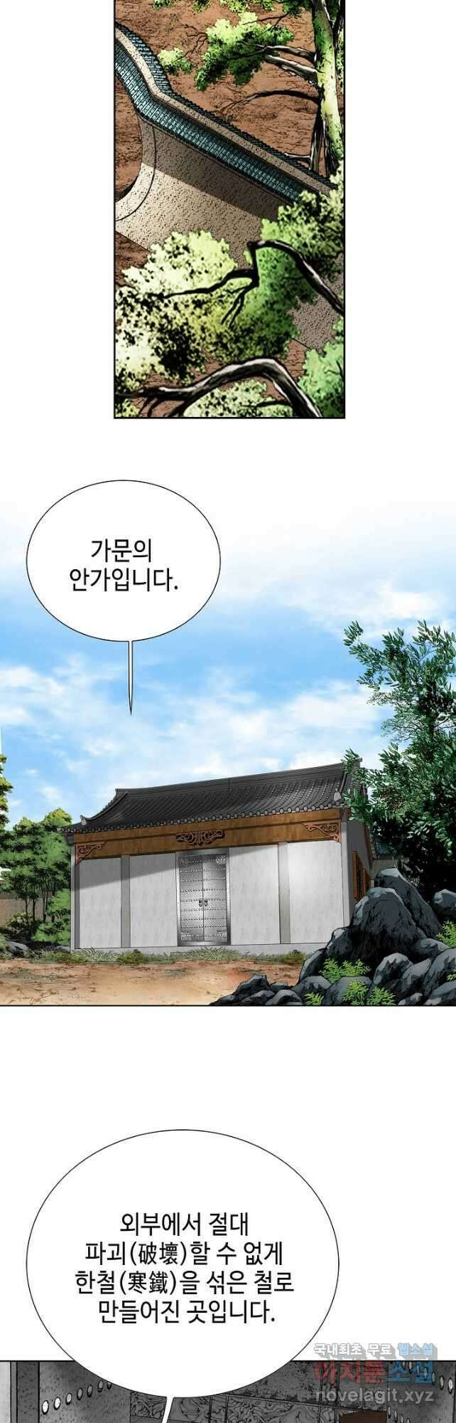 아! 형산파 154화 36