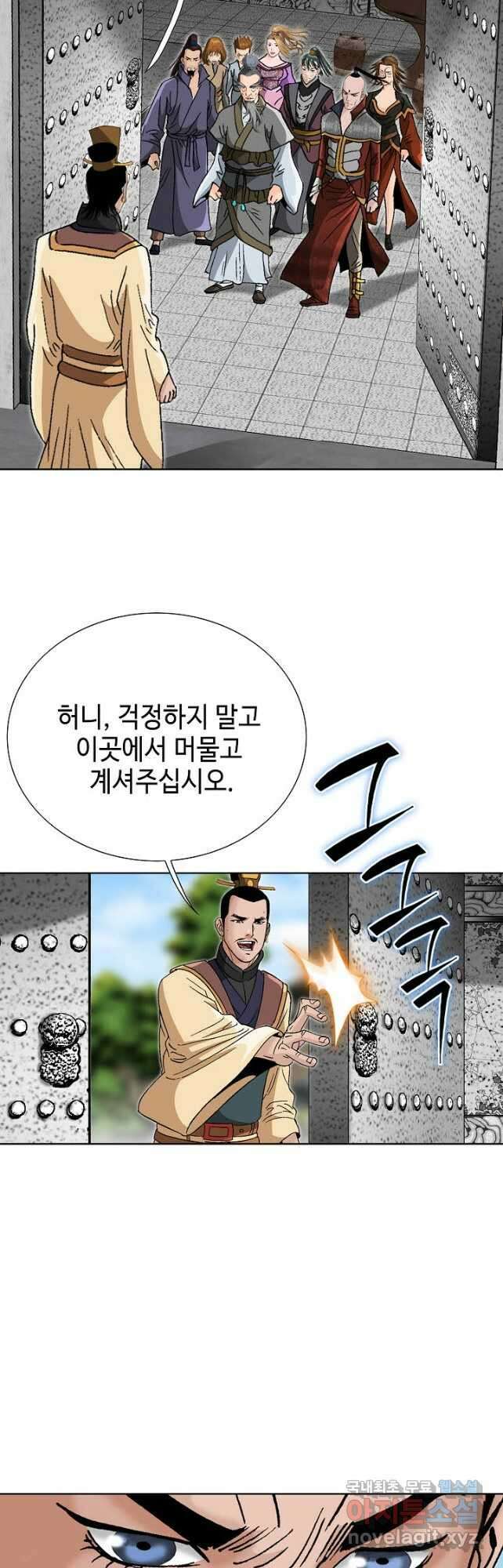 아! 형산파 154화 37
