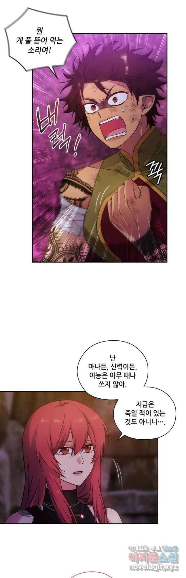 아도니스 228화 3