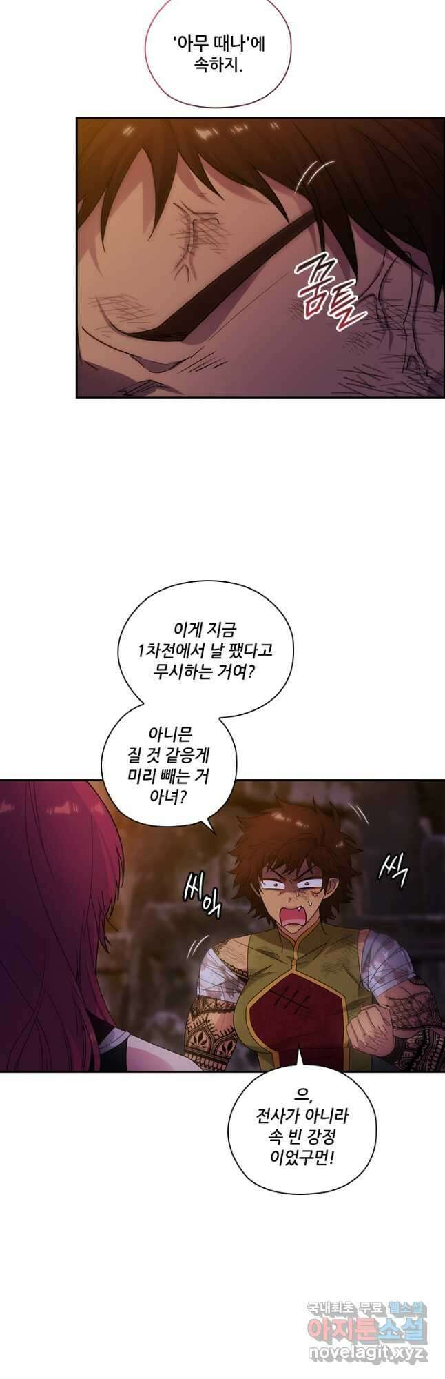 아도니스 228화 4
