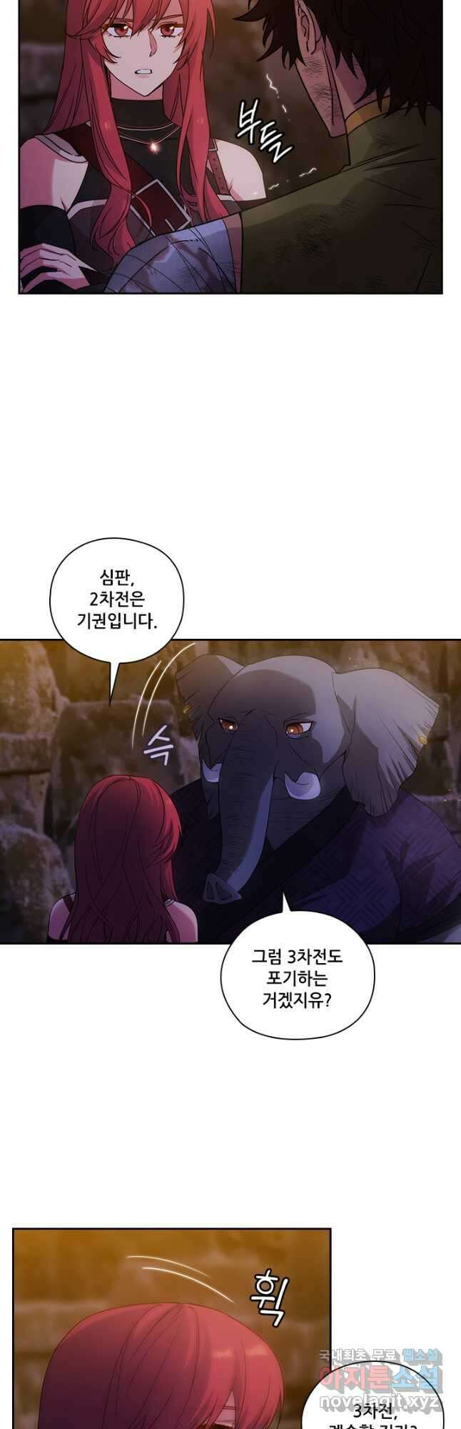 아도니스 228화 7