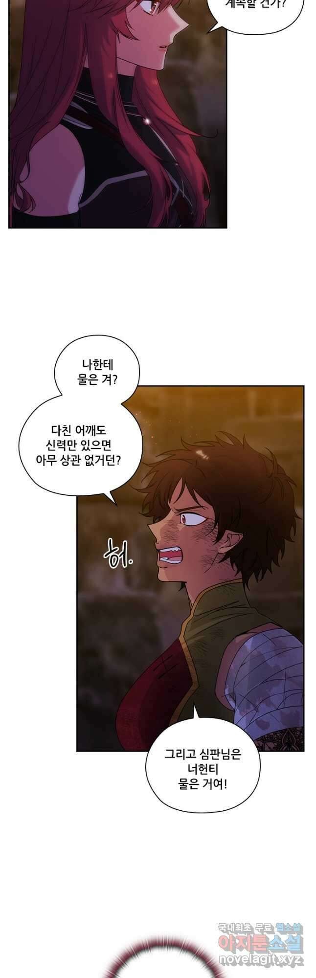 아도니스 228화 8