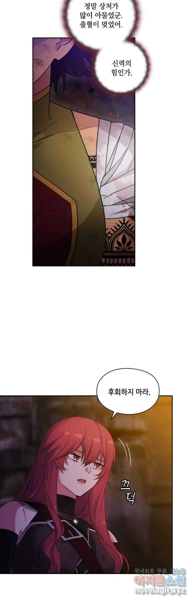 아도니스 228화 9
