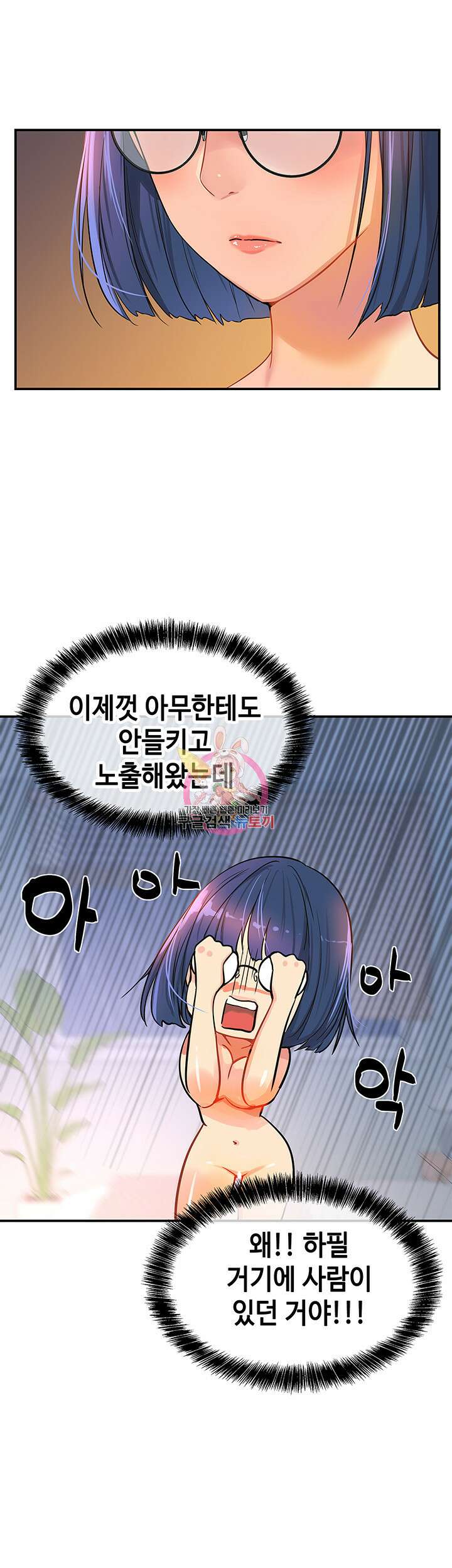 구멍가게, 구멍 열었습니다 10화 1