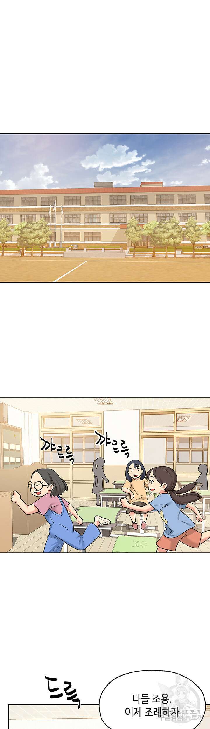 구멍가게, 구멍 열었습니다 10화 3