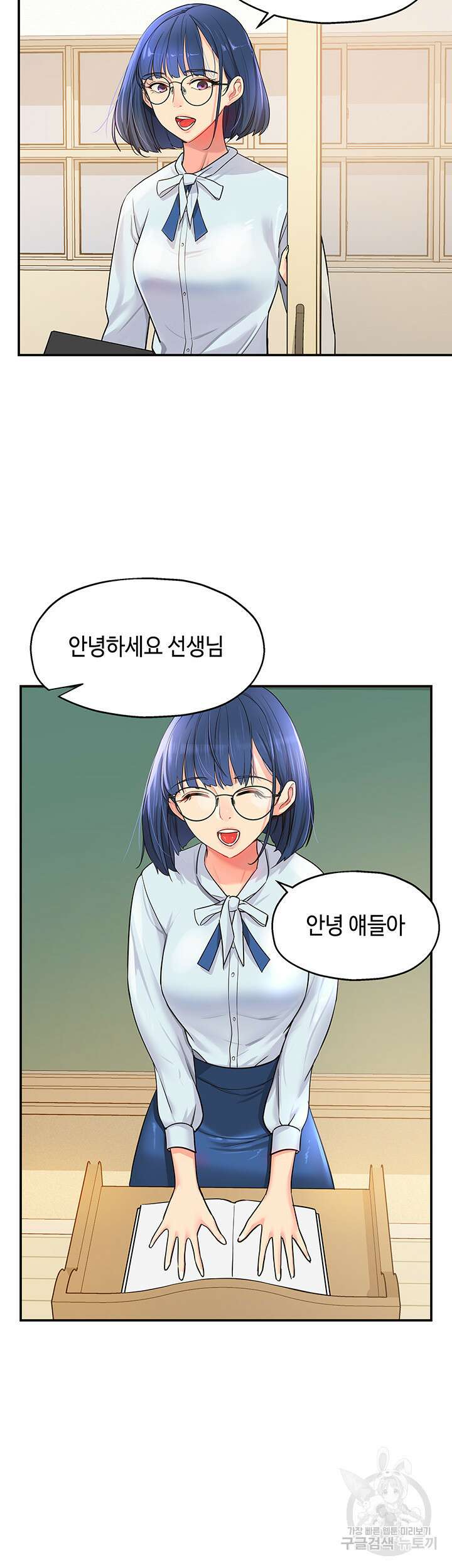 구멍가게, 구멍 열었습니다 10화 4
