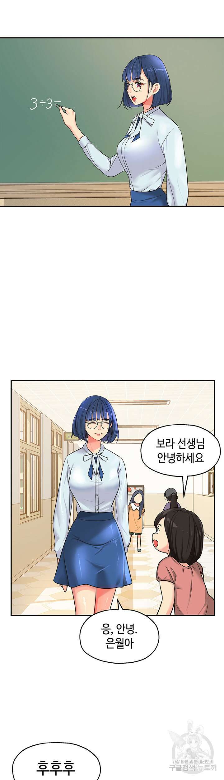 구멍가게, 구멍 열었습니다 10화 5