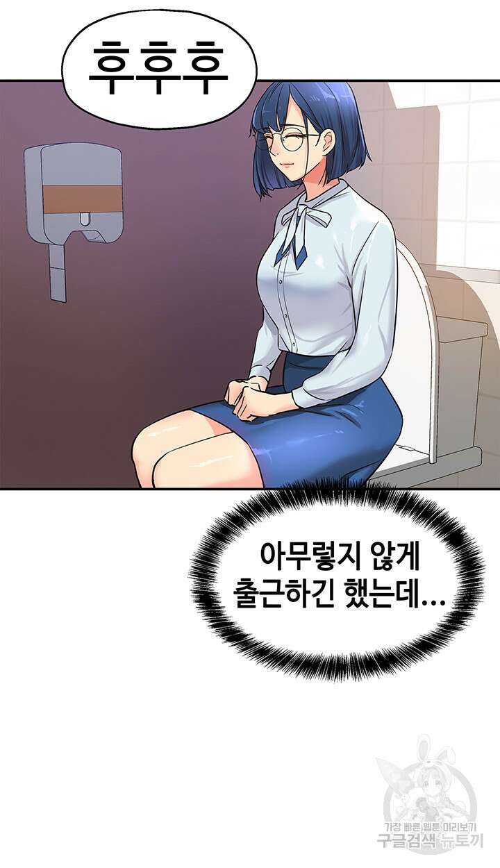 구멍가게, 구멍 열었습니다 10화 7