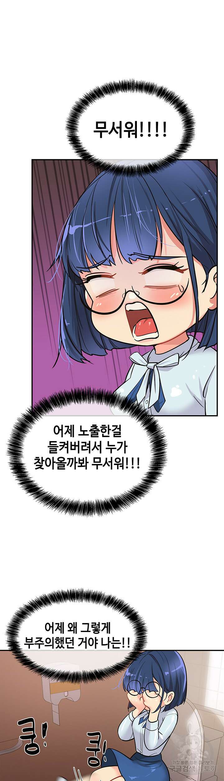 구멍가게, 구멍 열었습니다 10화 8