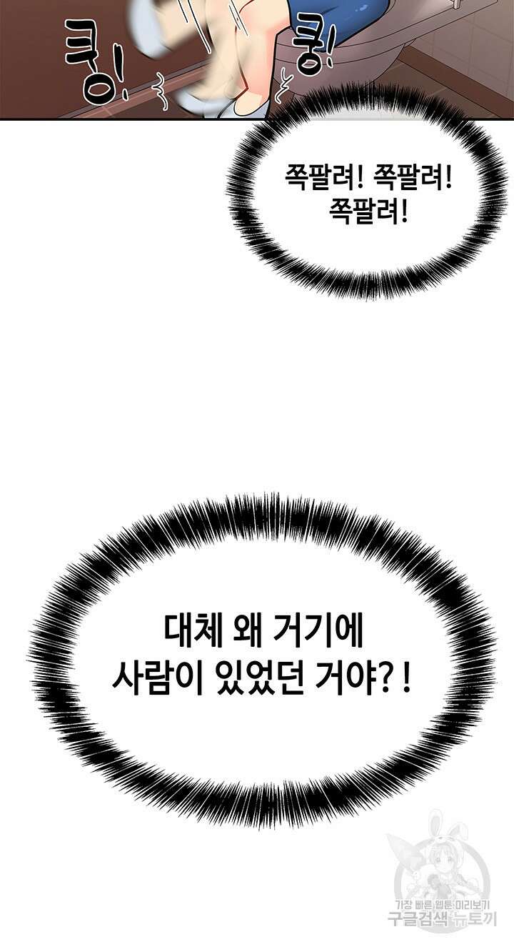 구멍가게, 구멍 열었습니다 10화 9