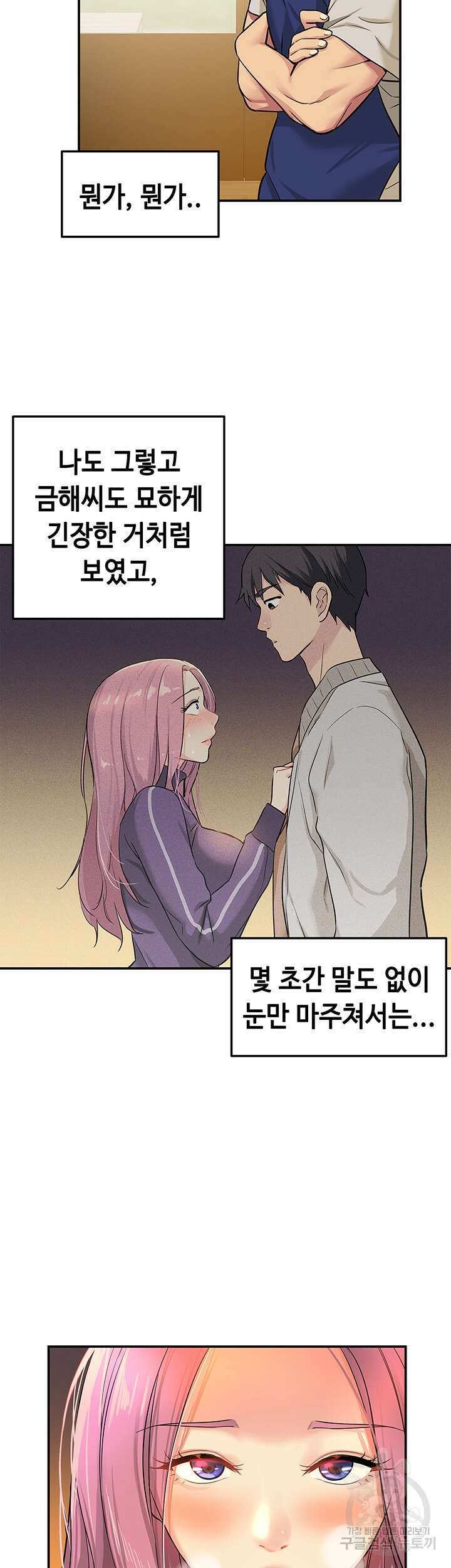 구멍가게, 구멍 열었습니다 10화 16