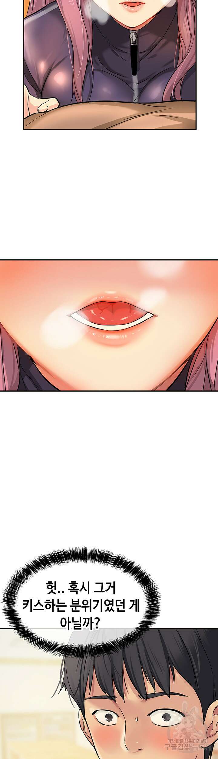 구멍가게, 구멍 열었습니다 10화 17