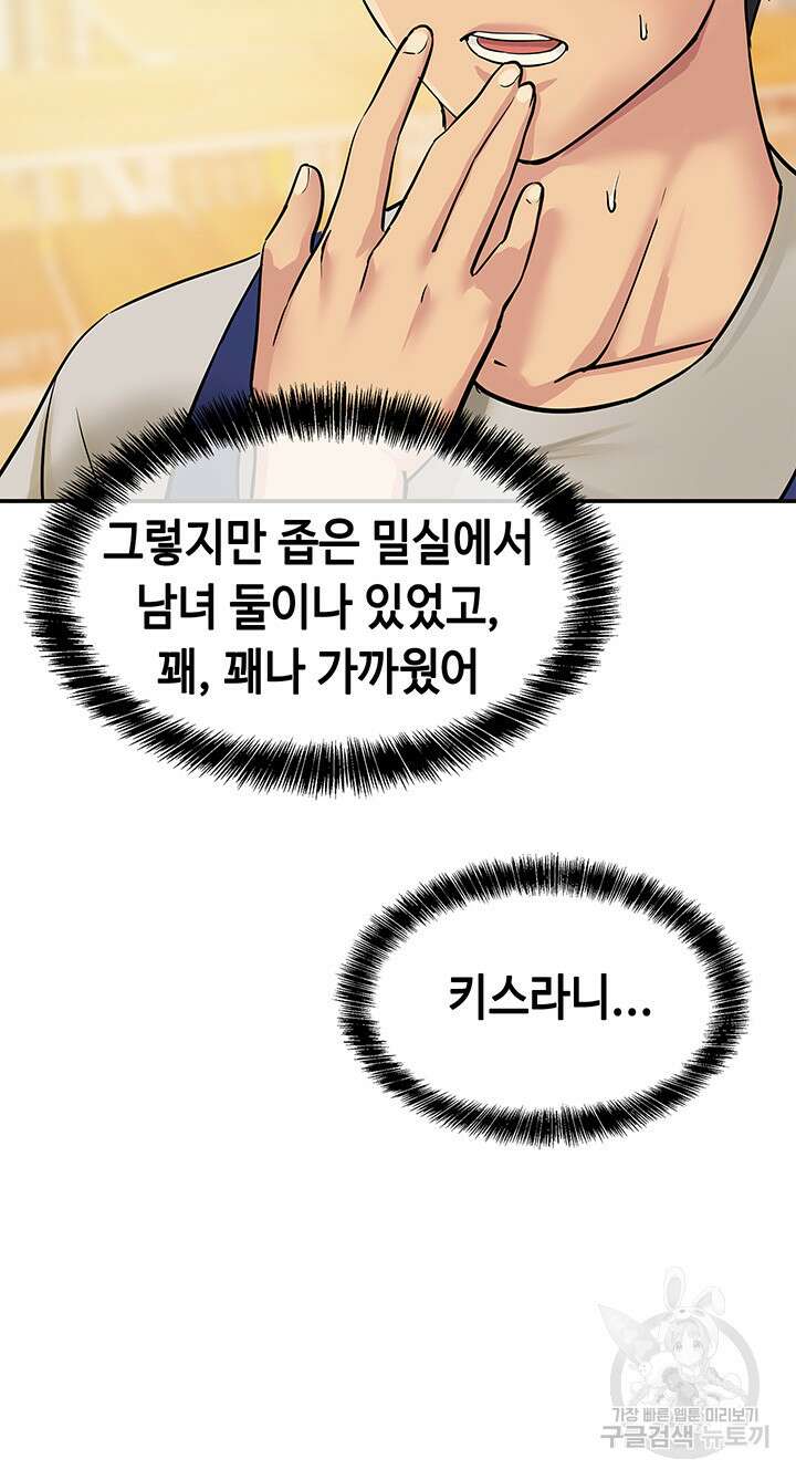 구멍가게, 구멍 열었습니다 10화 18