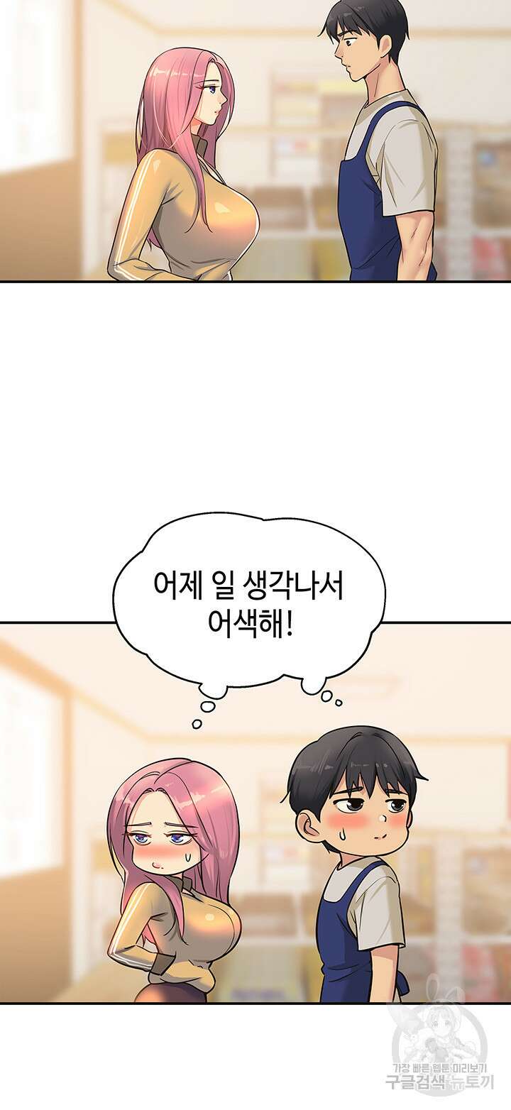 구멍가게, 구멍 열었습니다 10화 23