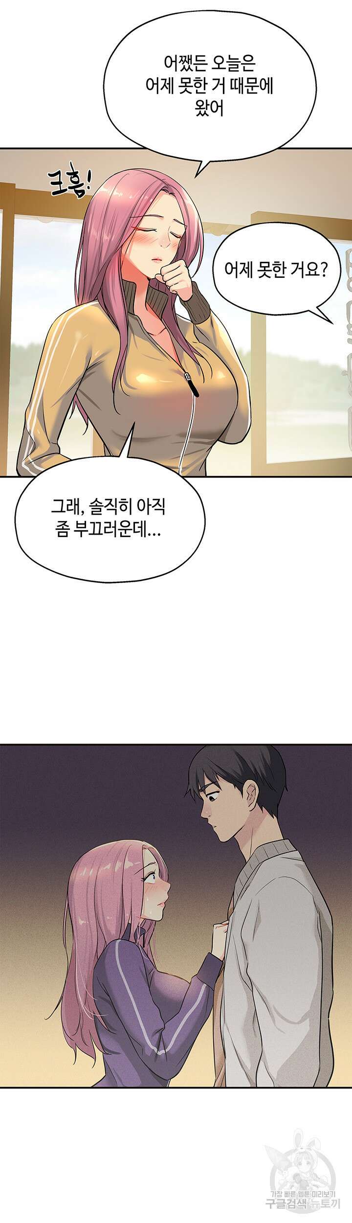 구멍가게, 구멍 열었습니다 10화 26