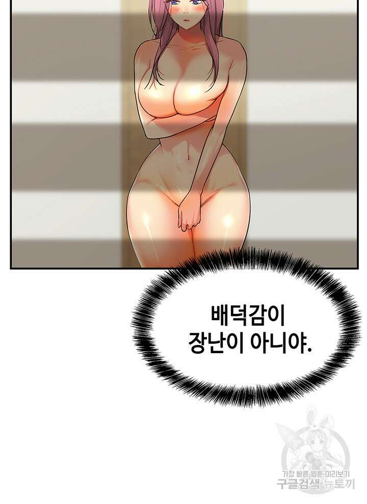 구멍가게, 구멍 열었습니다 10화 33