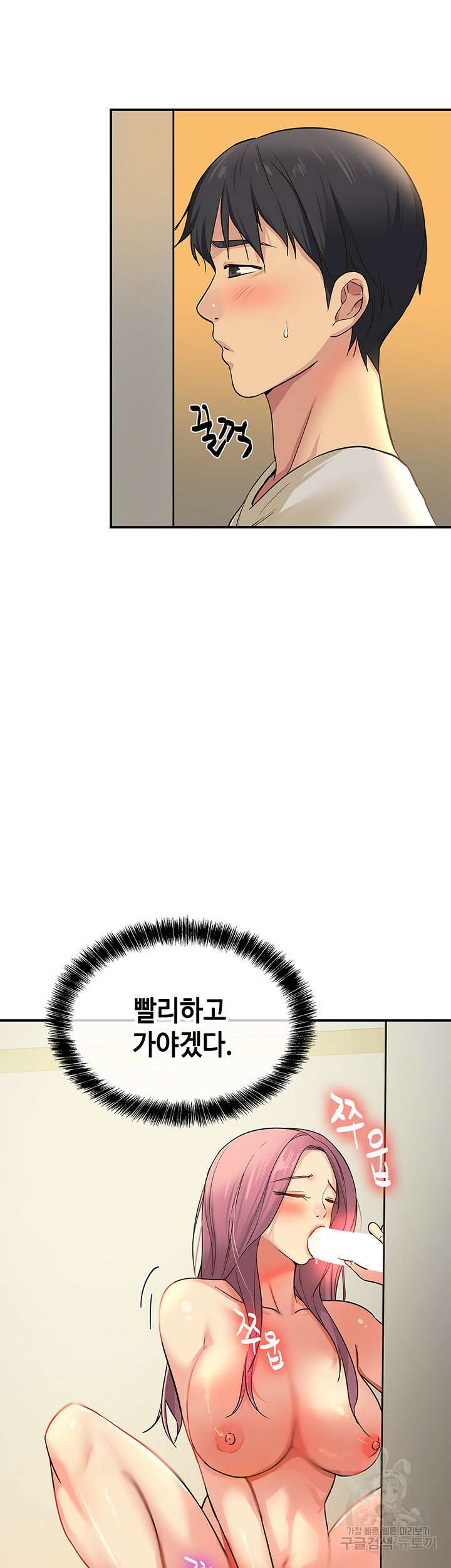 구멍가게, 구멍 열었습니다 10화 39
