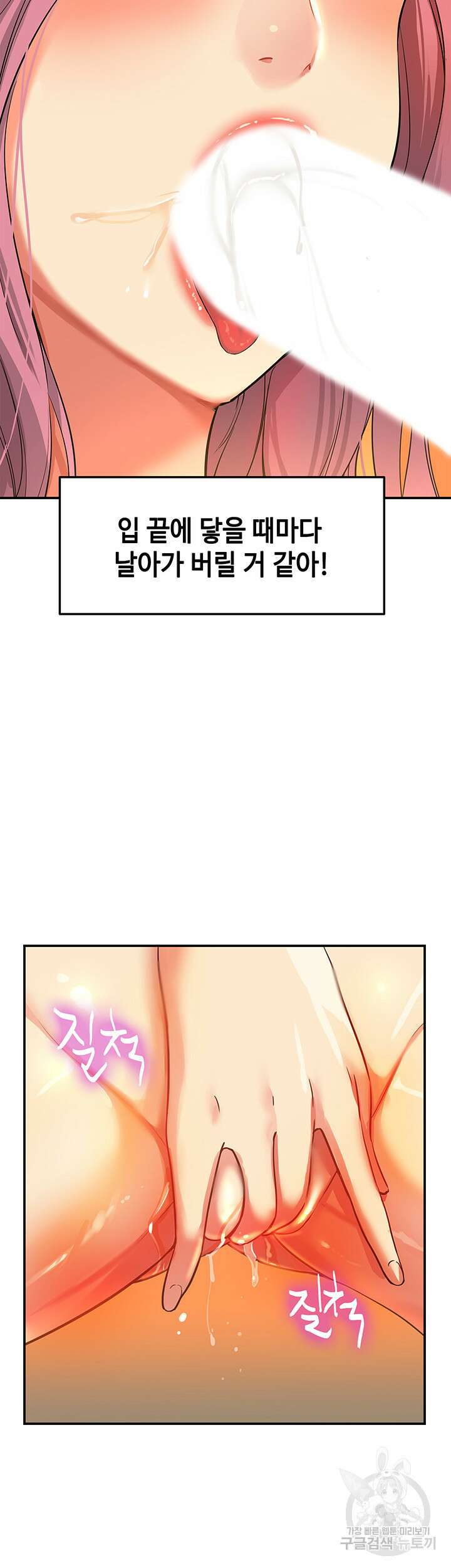 구멍가게, 구멍 열었습니다 10화 42