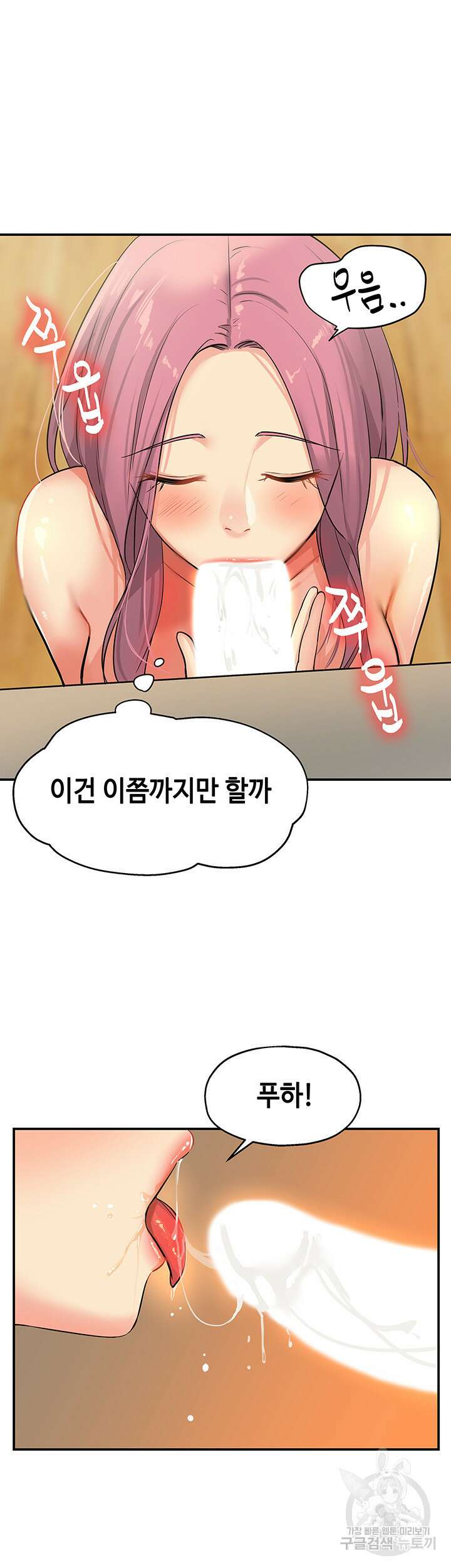 구멍가게, 구멍 열었습니다 10화 43
