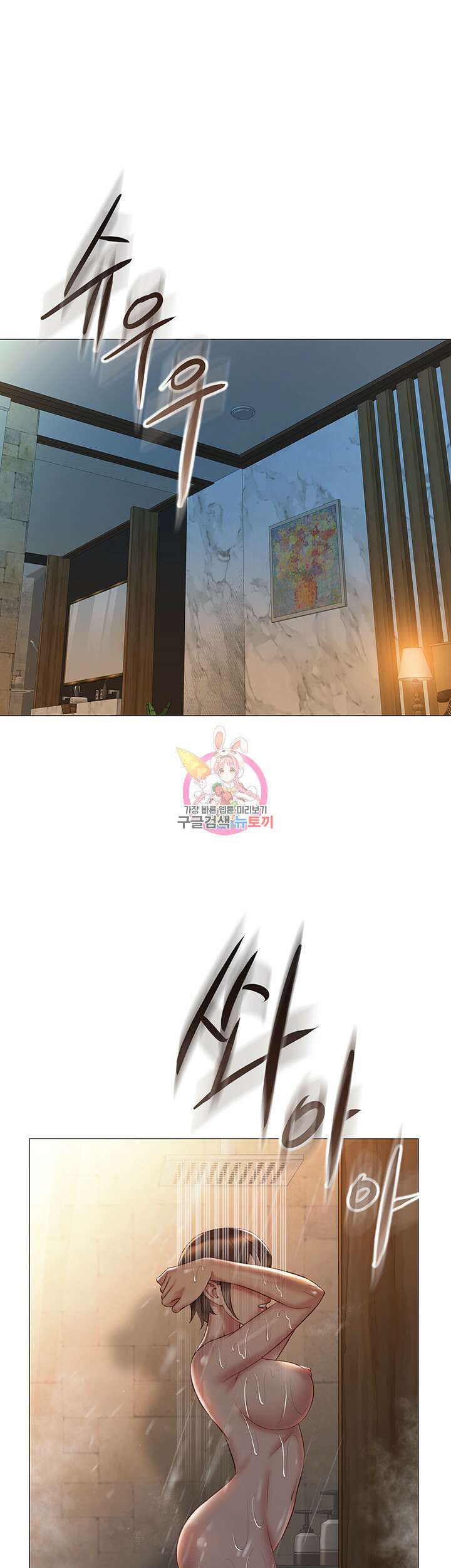 딸의 친구 58화 1