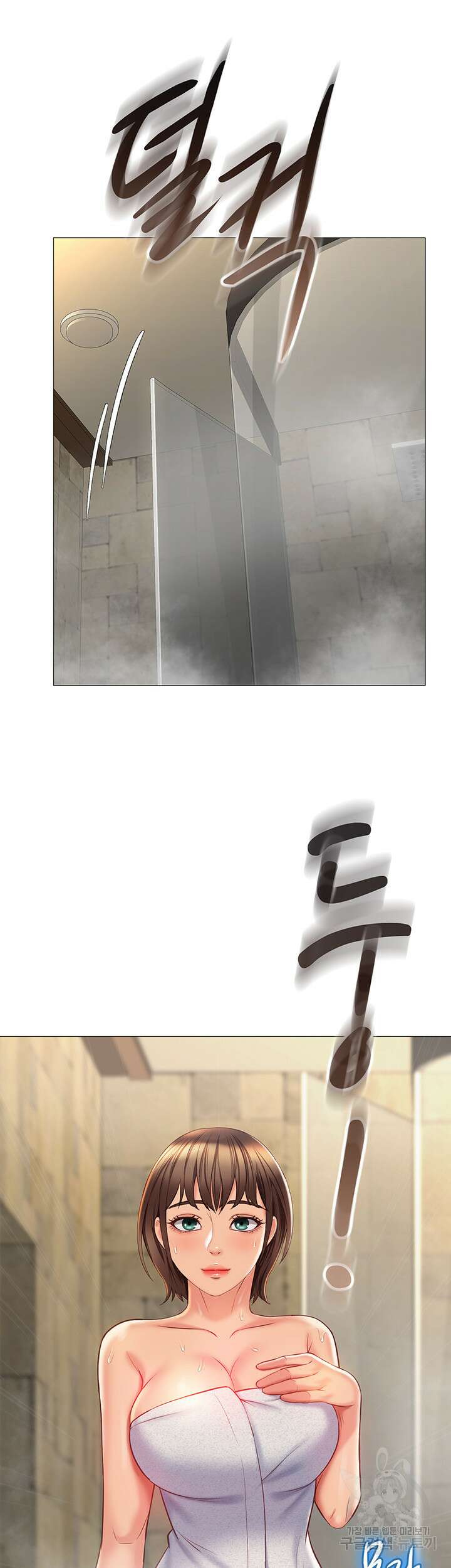 딸의 친구 58화 3