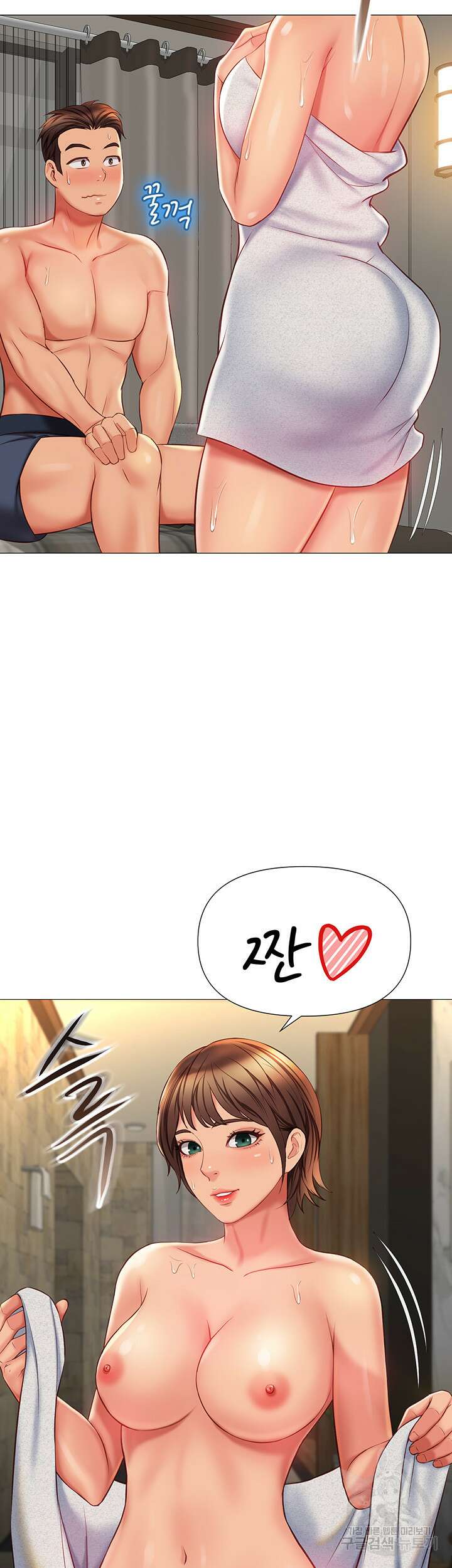 딸의 친구 58화 5