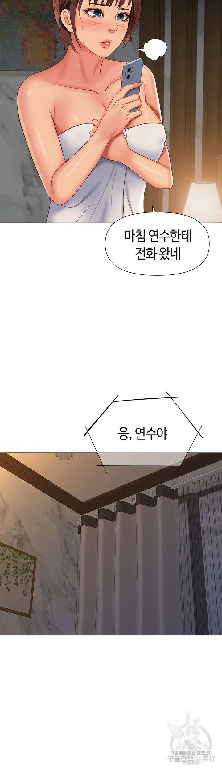 딸의 친구 58화 11