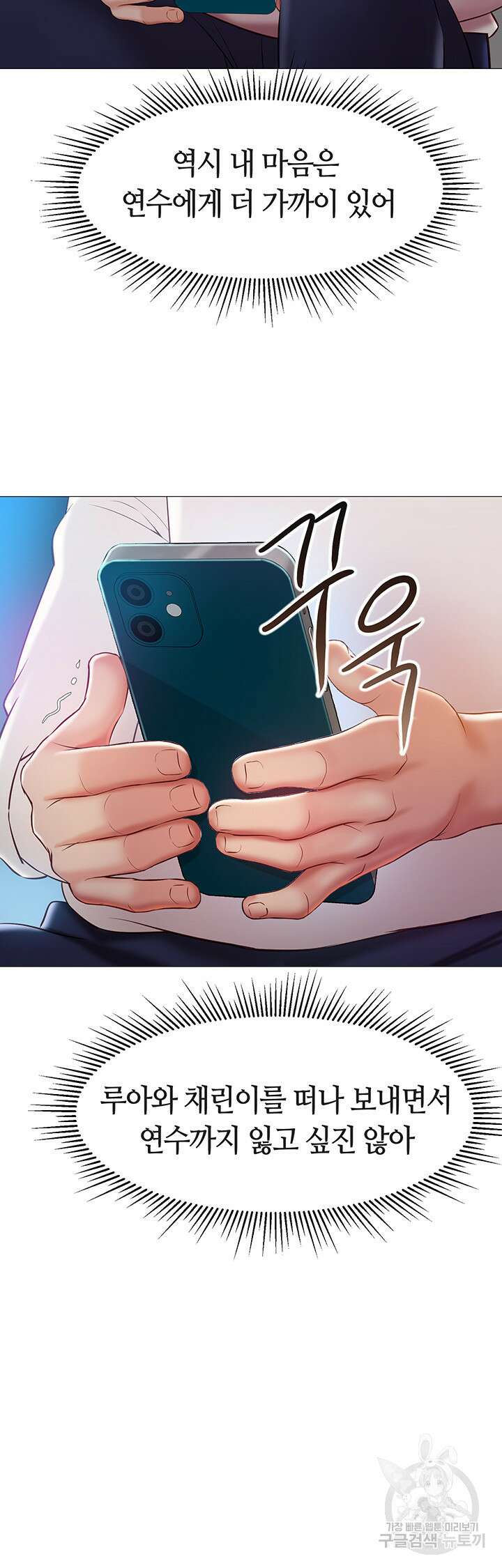 딸의 친구 58화 24