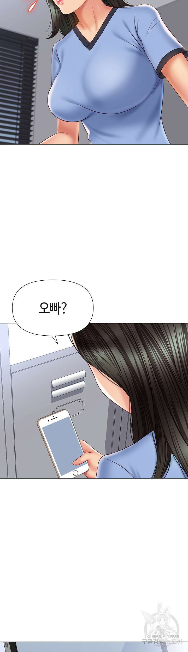 딸의 친구 58화 26