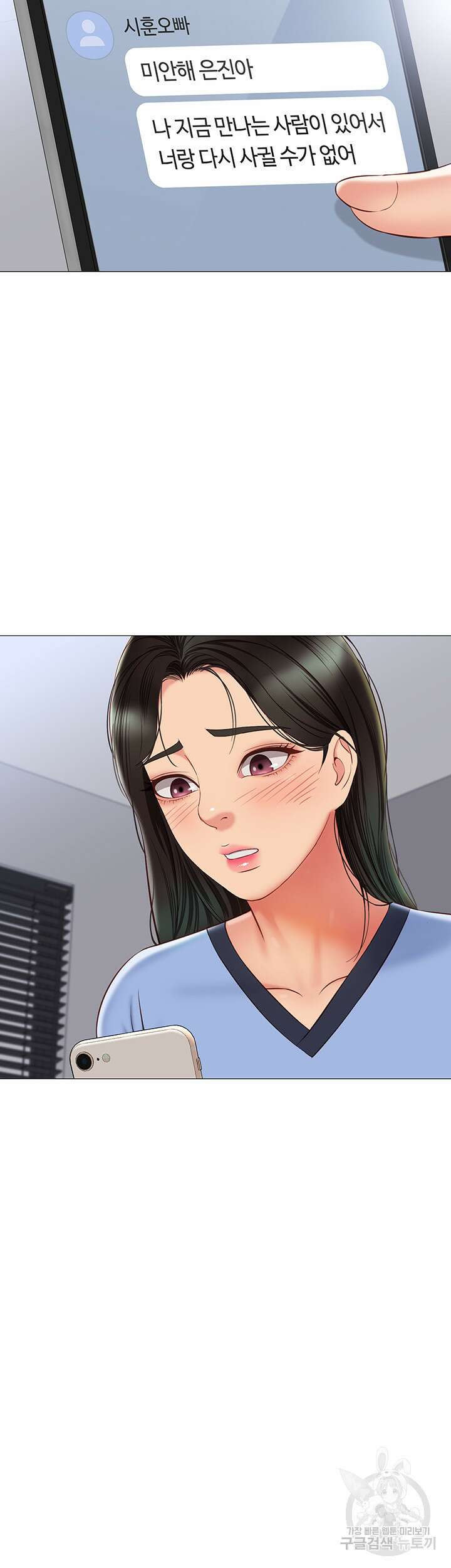 딸의 친구 58화 27