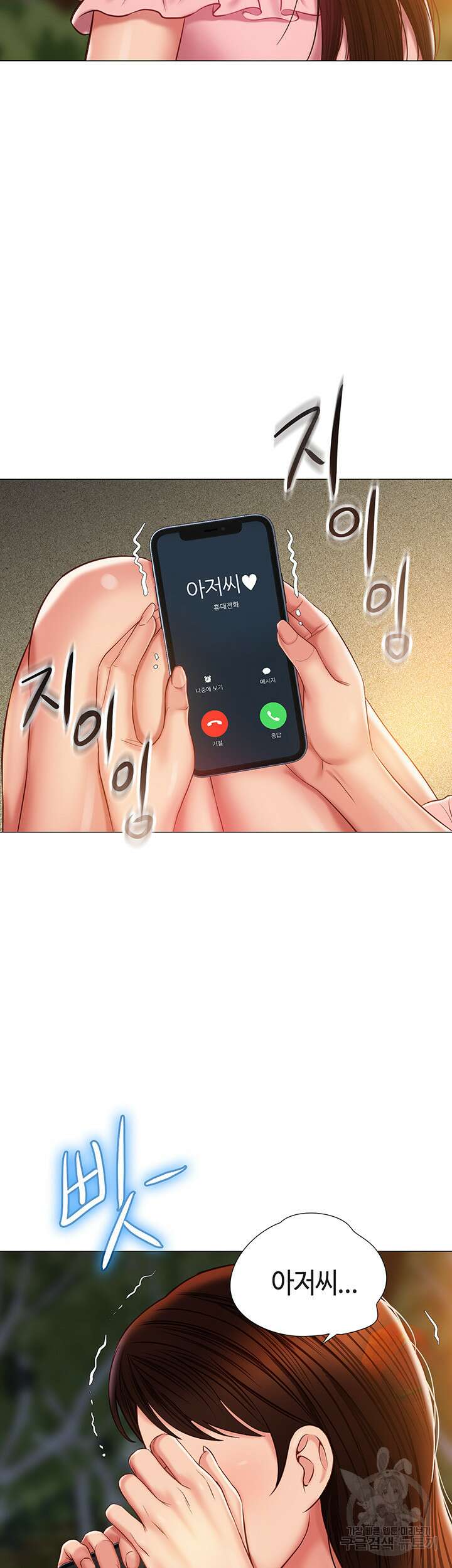 딸의 친구 58화 29