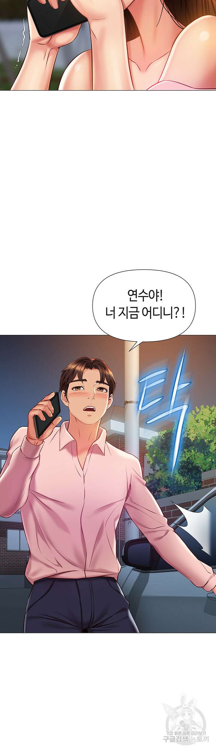 딸의 친구 58화 30